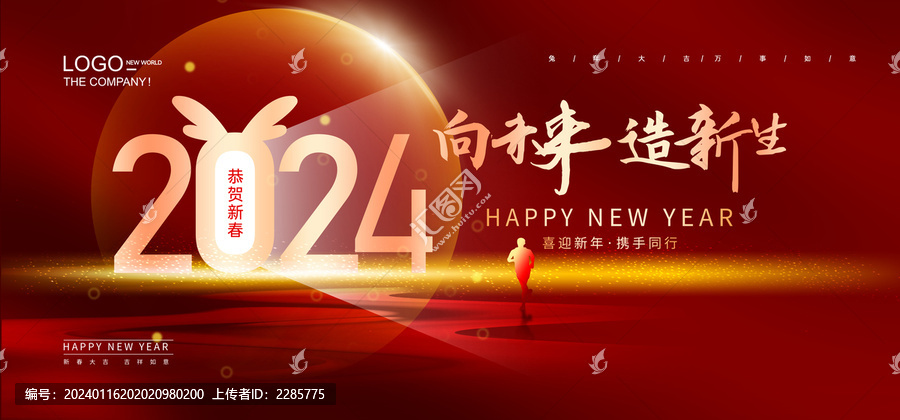 2024龍年背景