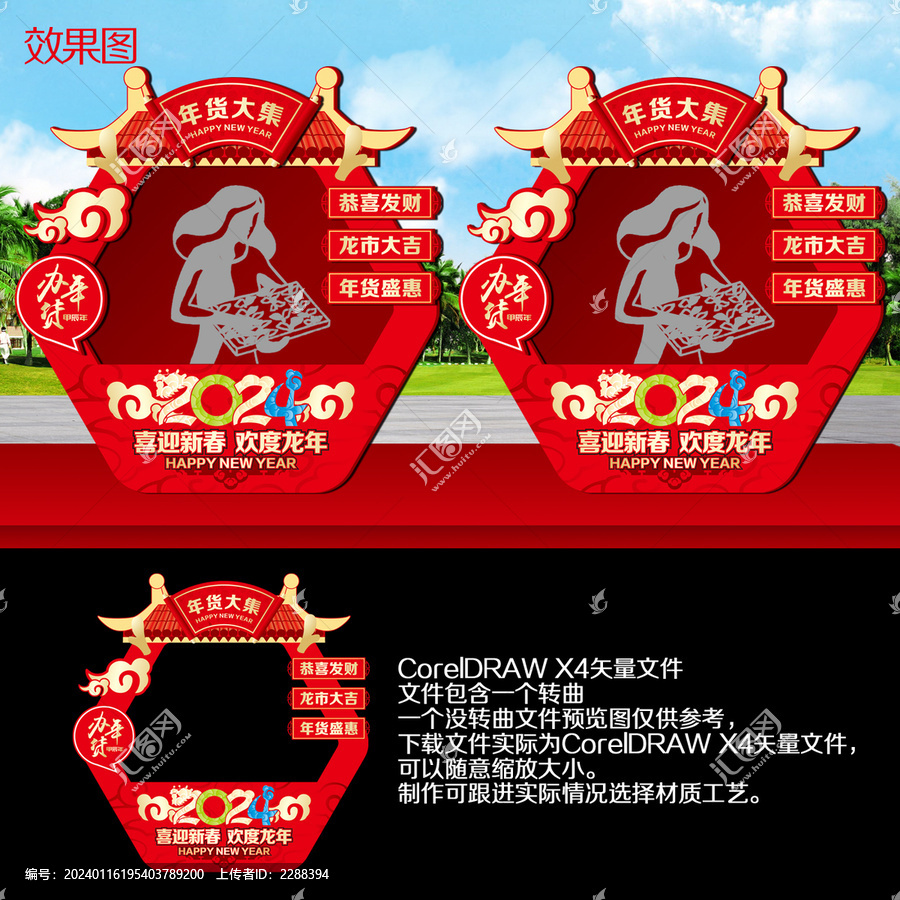 年貨大集攤位架