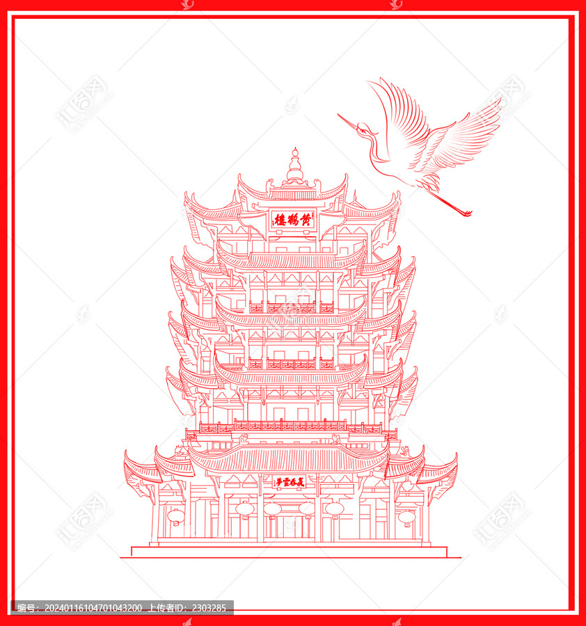 黃鶴樓