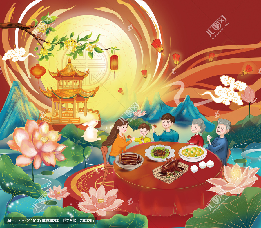 合家團(tuán)圓