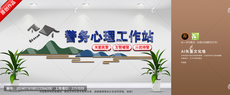 警務(wù)心理工作站