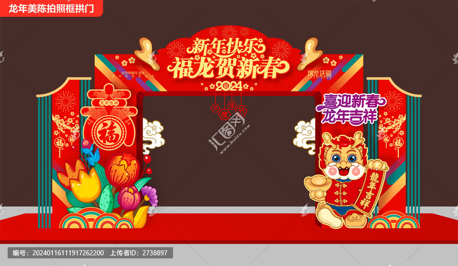 龍年拱門(mén)布置