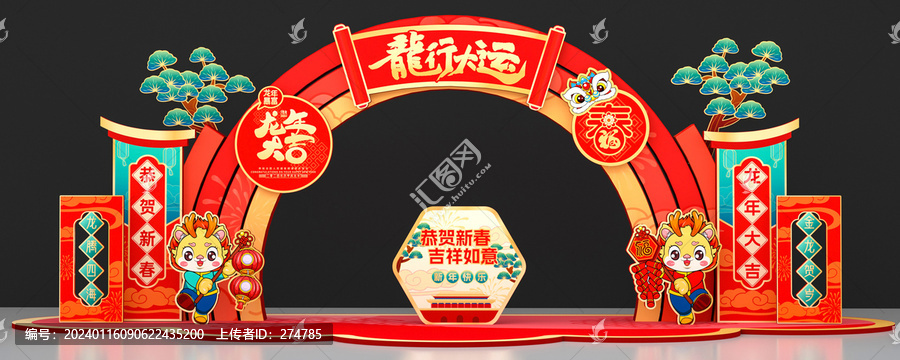 春節(jié)門(mén)頭