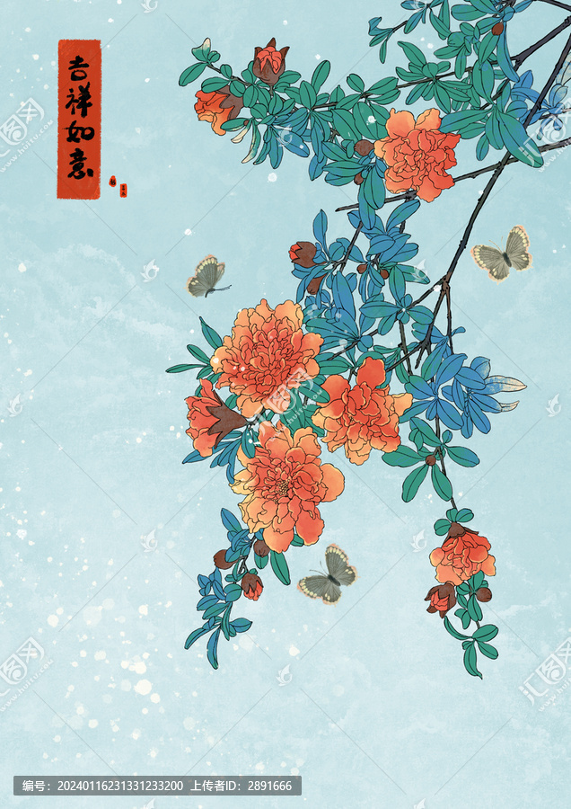 石榴花