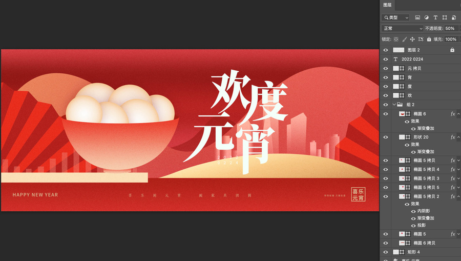 元宵節(jié)