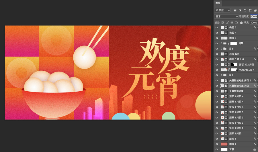 元宵節(jié)