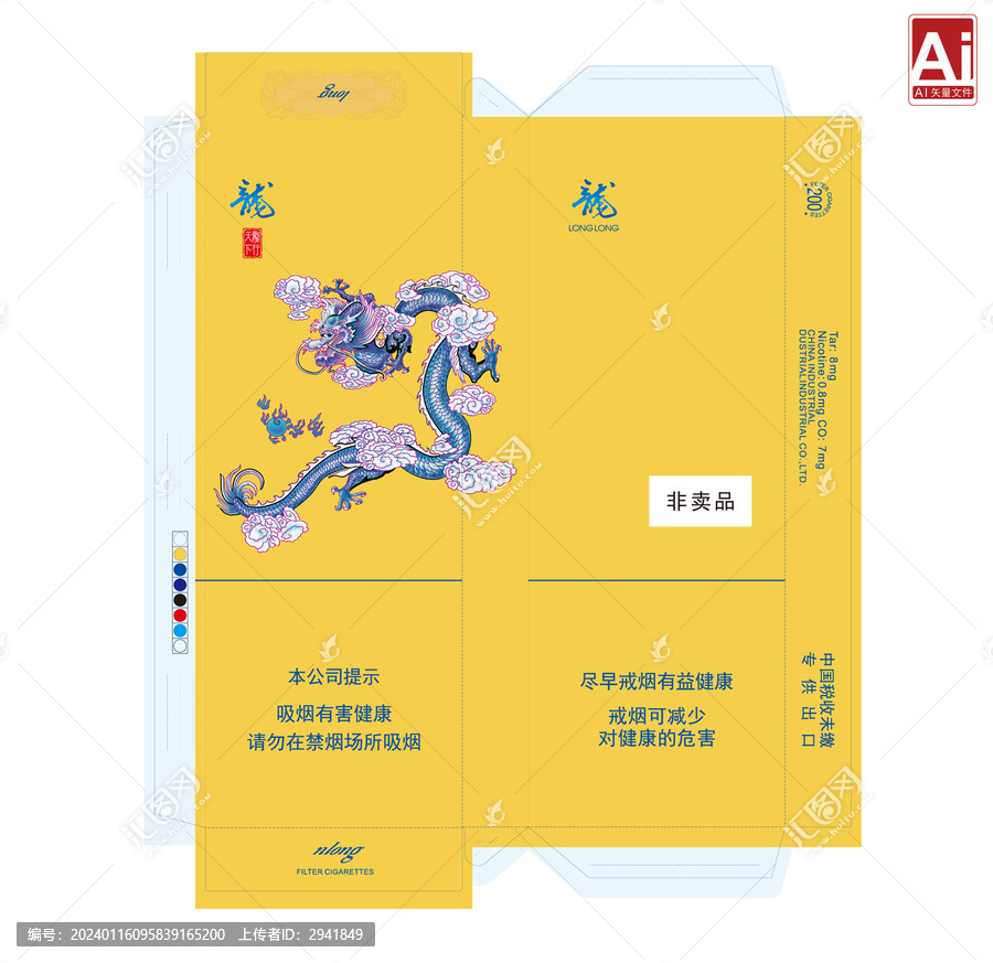 龍行天下