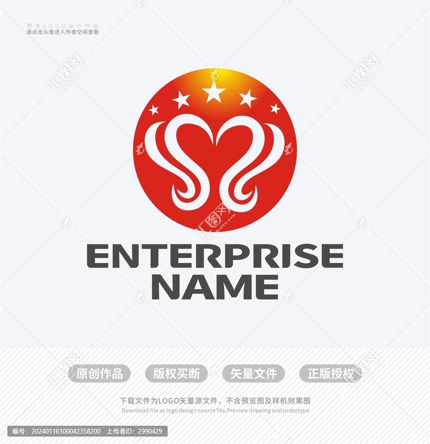 爱心星光LOGO标志设计