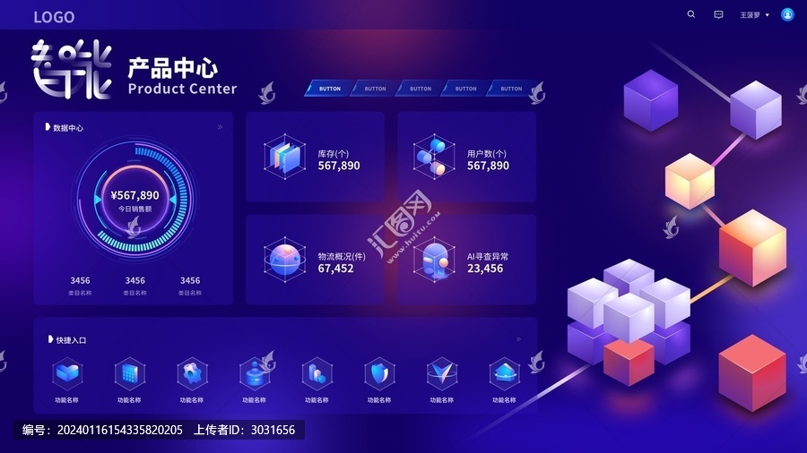 酷炫科技感大屏pc后臺(tái)門(mén)戶(hù)首頁(yè)