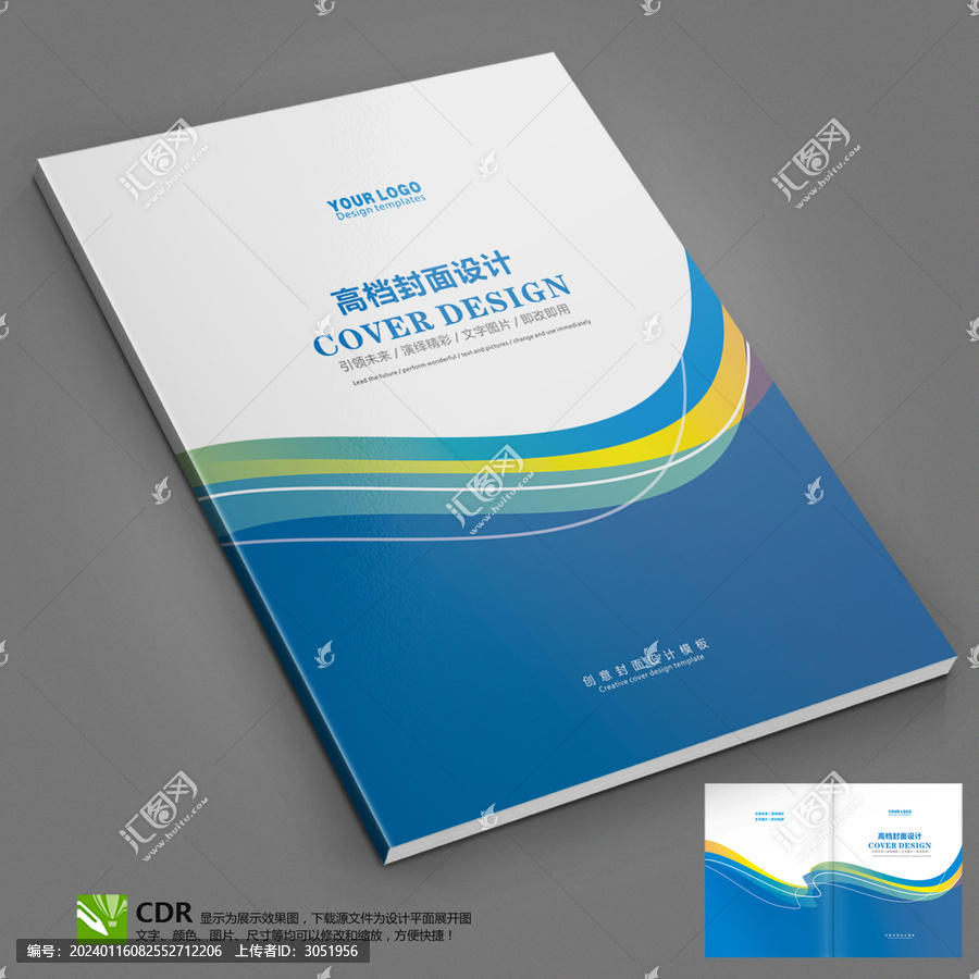 員工手冊封面