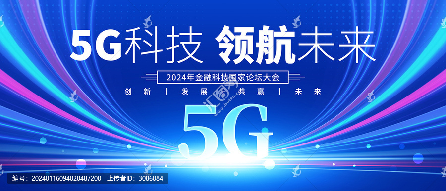 5G科技海報