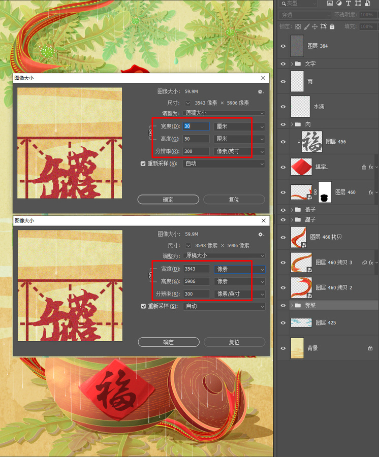 二十四節(jié)氣雨水插畫罐罐肉插畫