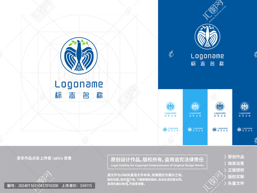 飛鳥LOGO標志設(shè)計