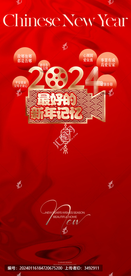 春節(jié)