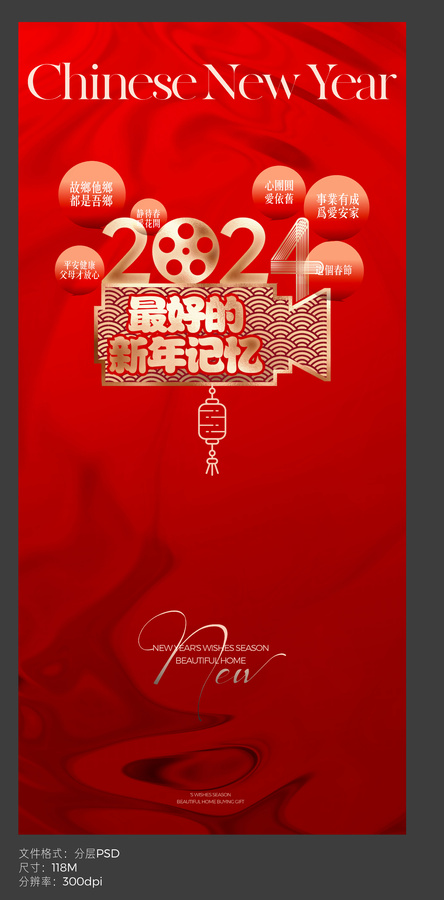 春節(jié)