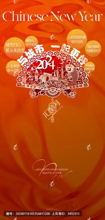 春節(jié)