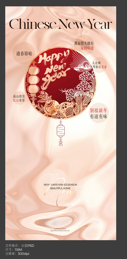 春節(jié)