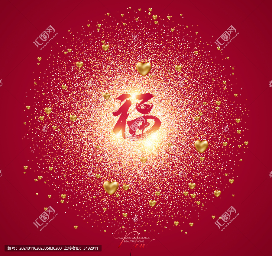 春節(jié)福