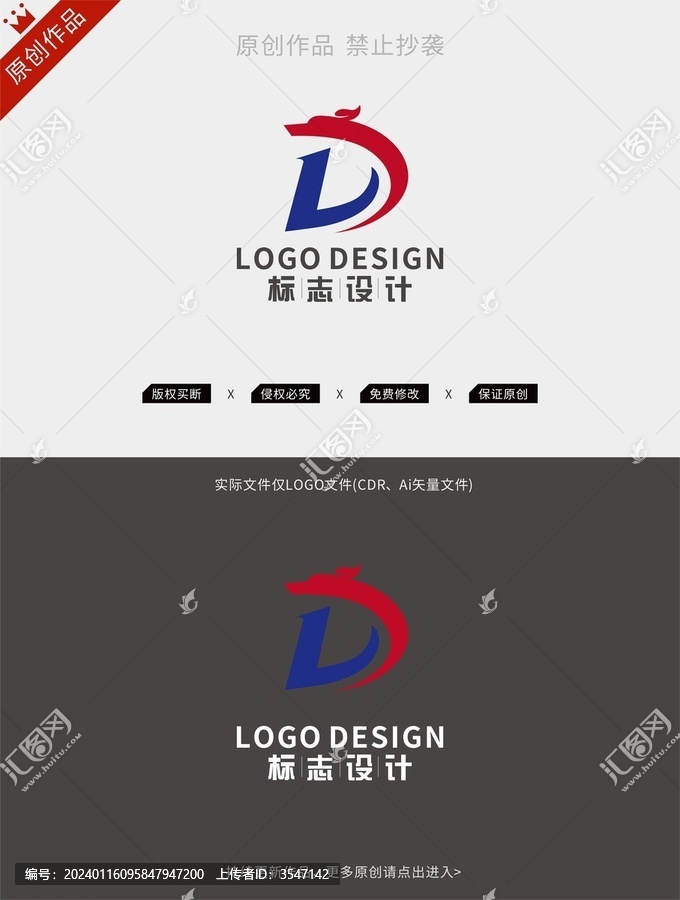 D字母logo