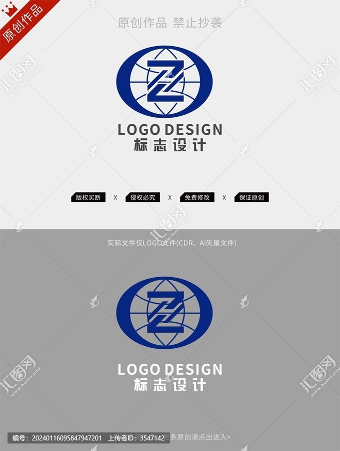 ZH國際logo