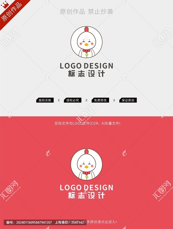雞logo