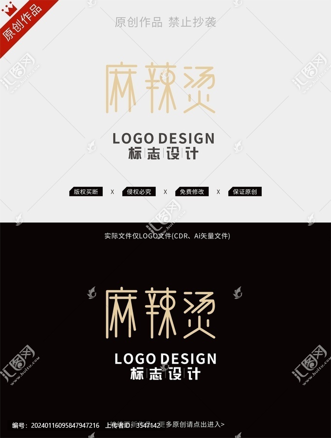 麻辣燙logo