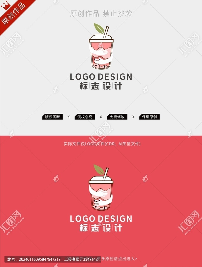 奶茶logo