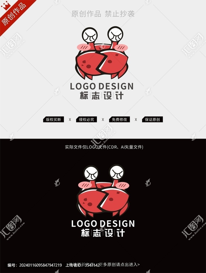 螃蟹logo