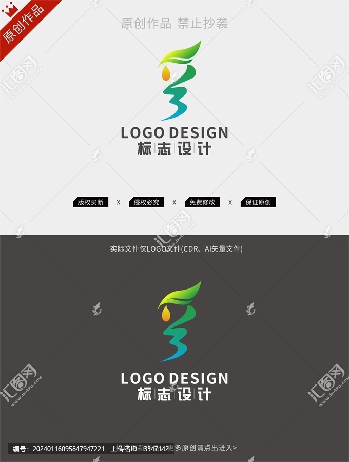 山茶油logo