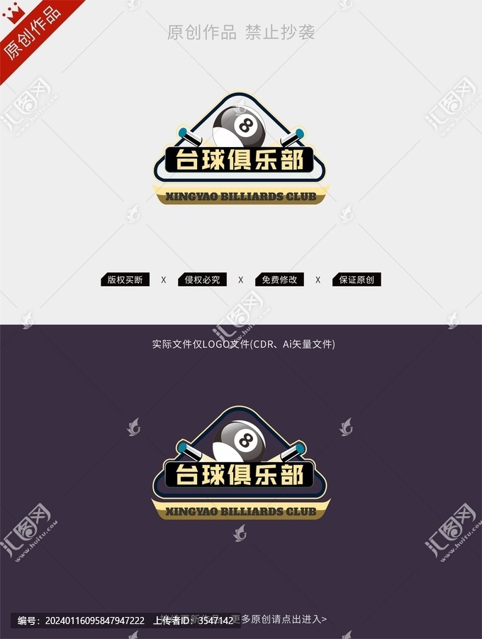 臺球logo