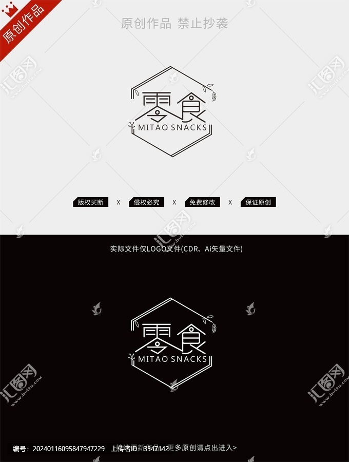 雜貨零食logo