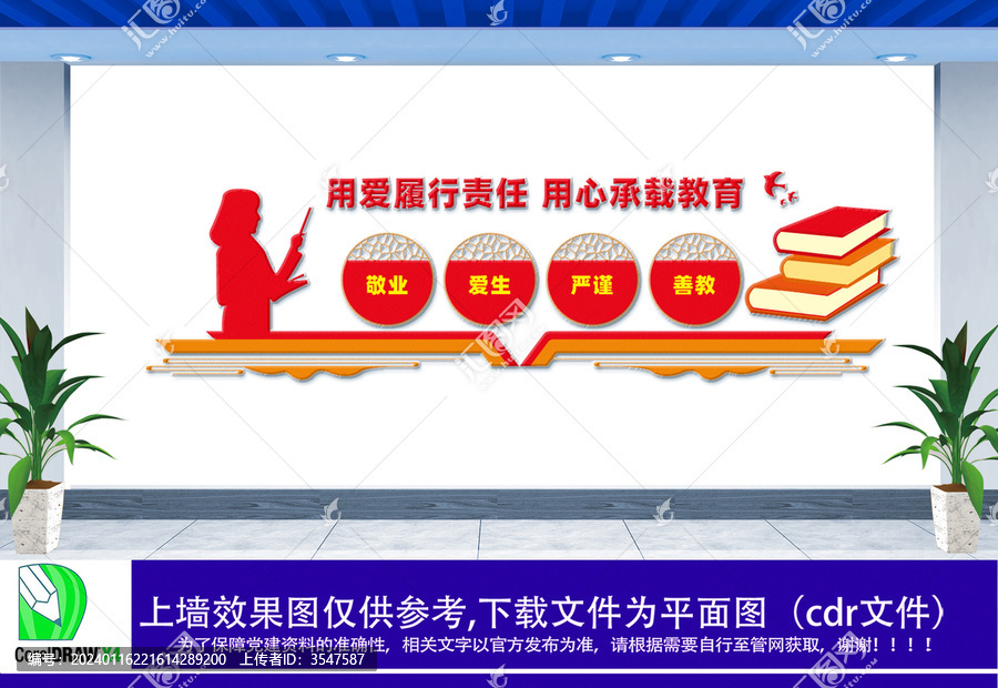 學(xué)校會(huì)議室辦公室