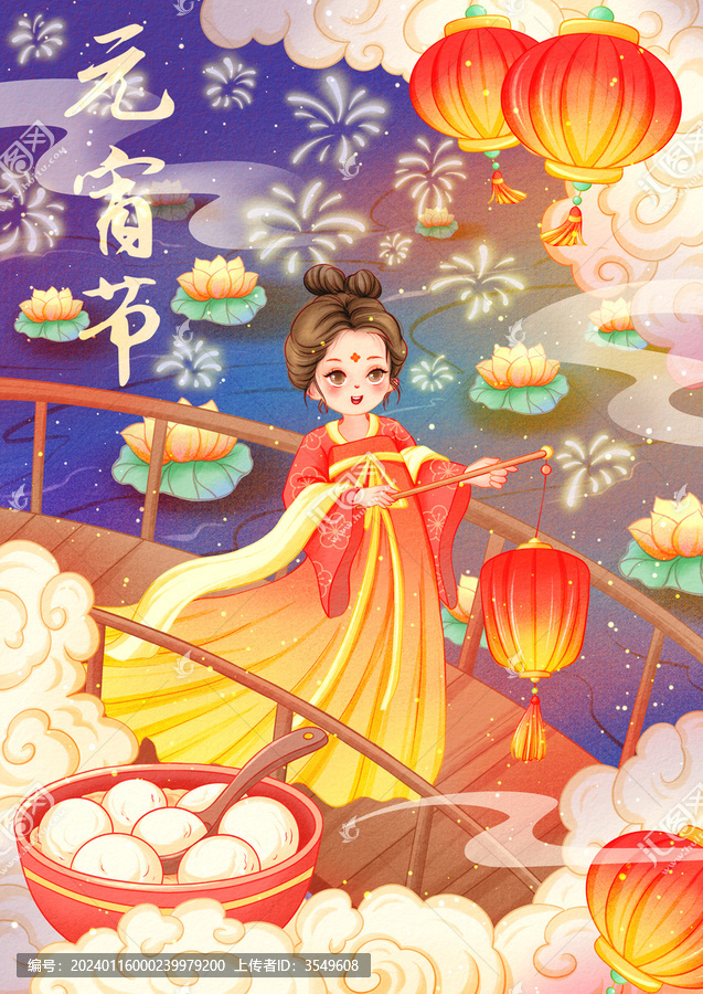 元宵節插畫