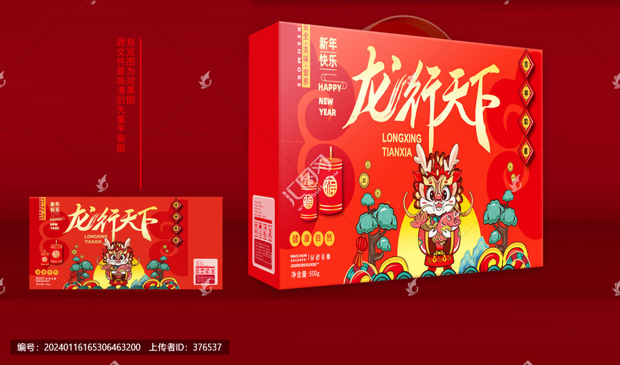 禮盒