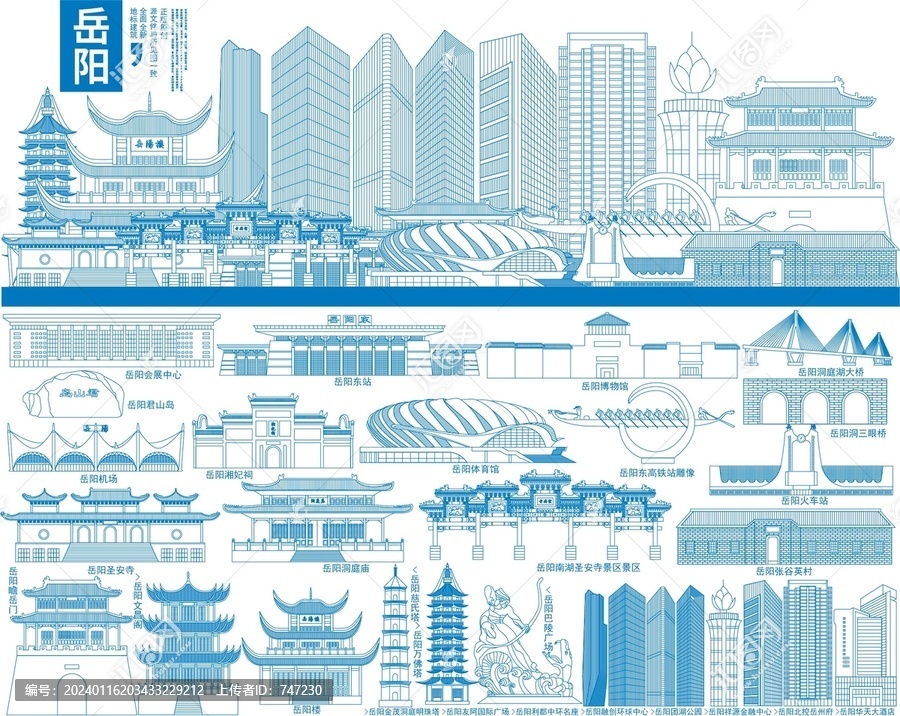 岳陽