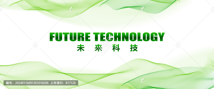 綠色線條會(huì)議背景