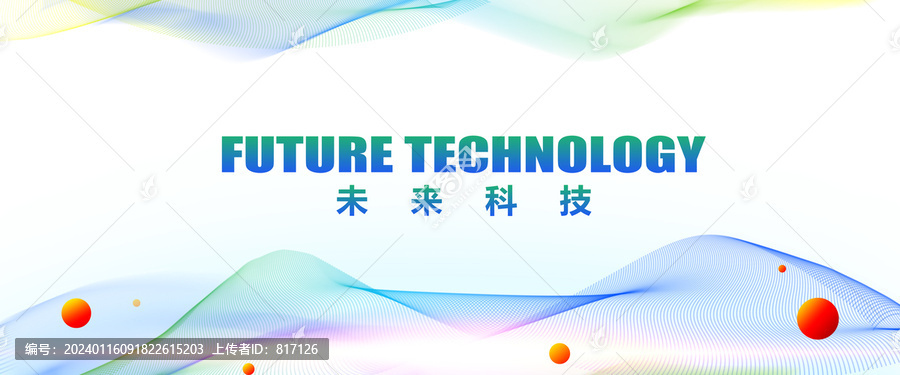 會(huì)議背景