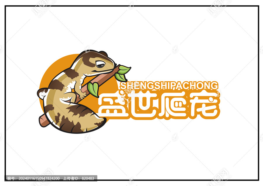 爬寵logo設(shè)計(jì)