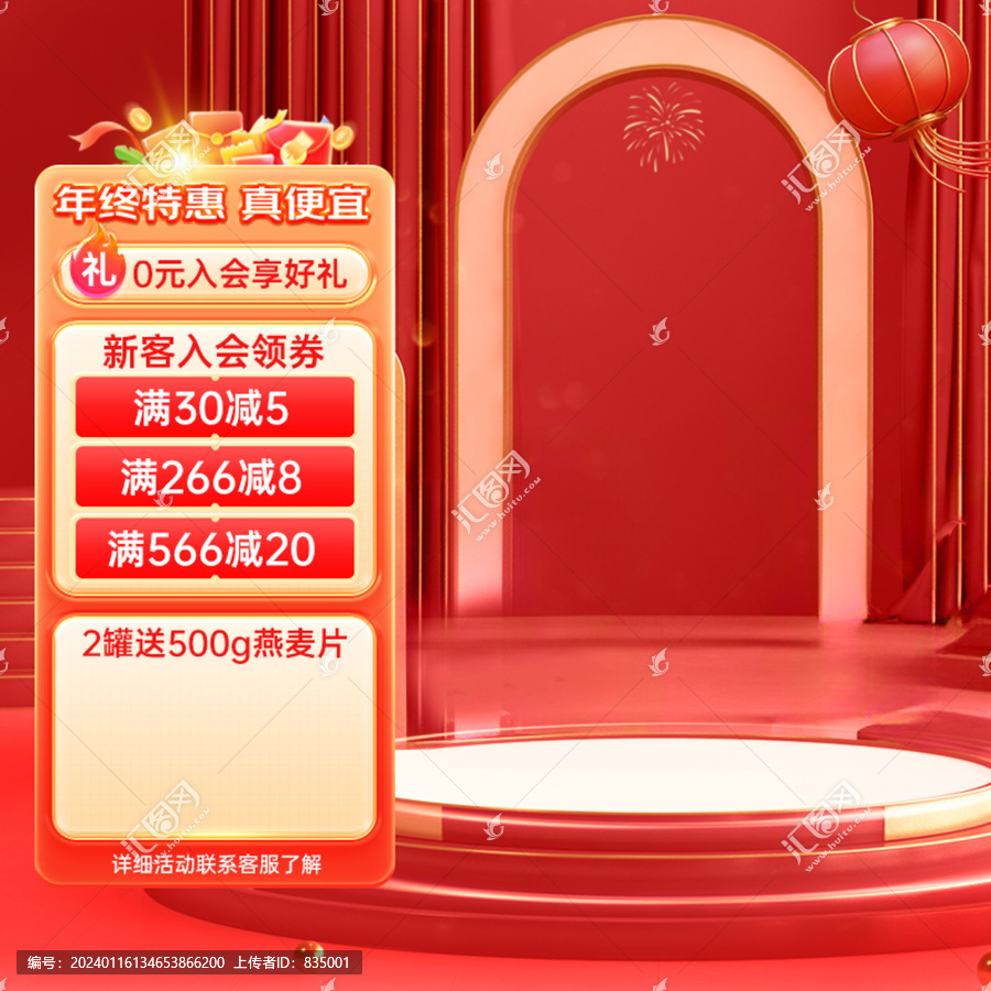 新年紅色年貨節(jié)春節(jié)不打烊主圖