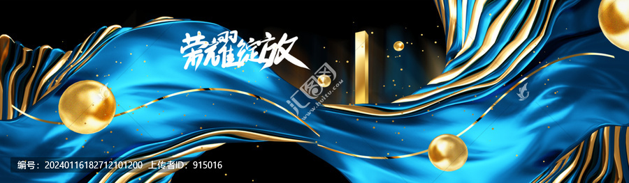高端奢華藍金發(fā)布會主視覺KV