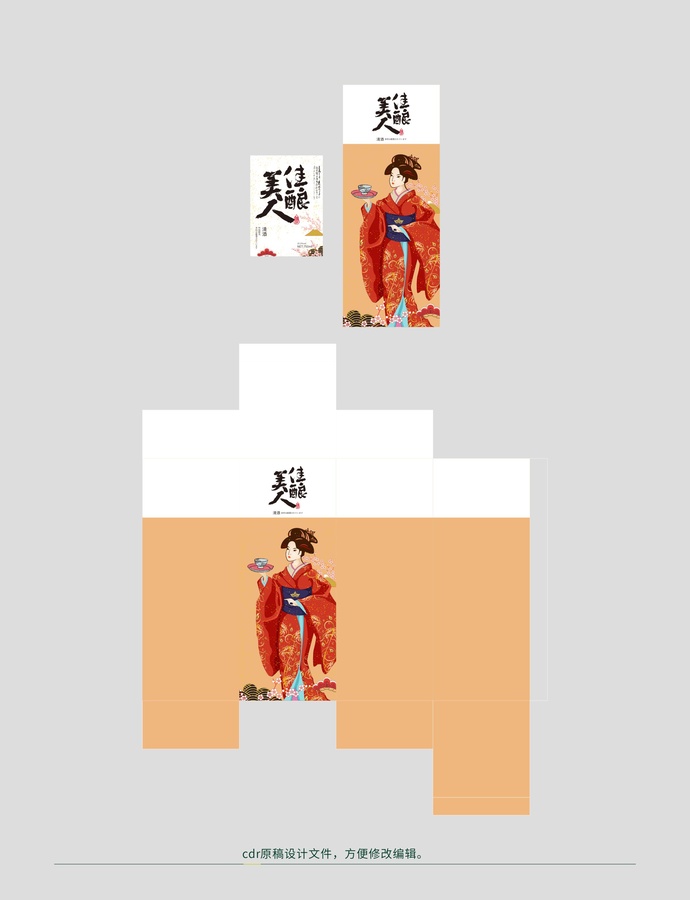 美人佳釀清酒包裝設(shè)計(jì)