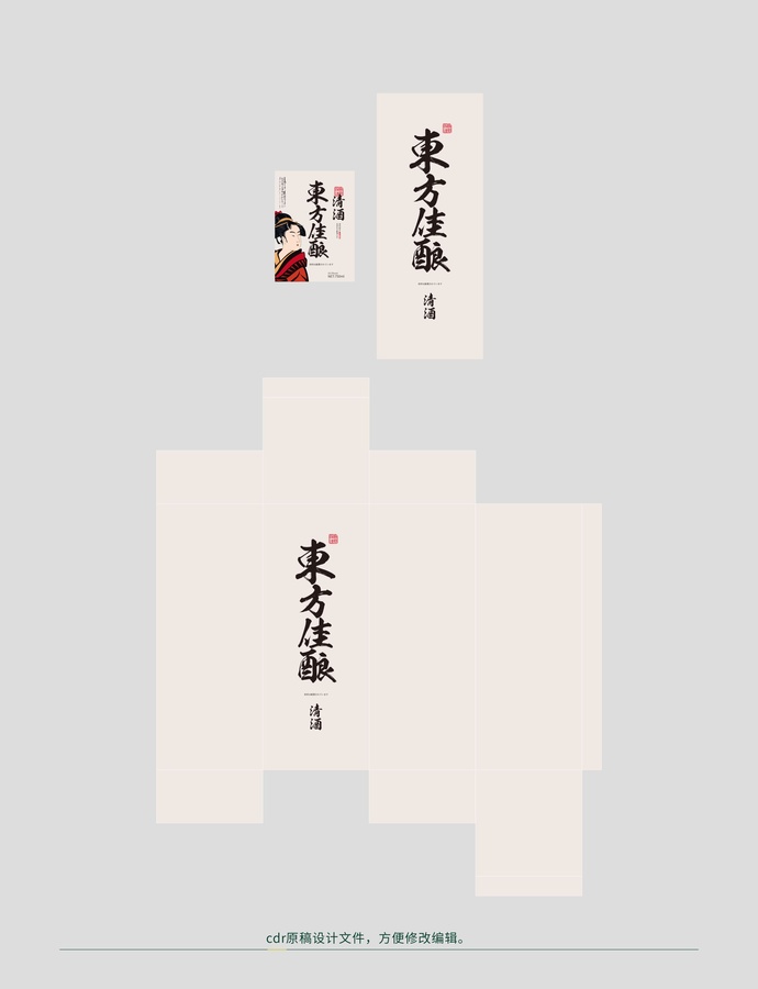 東方佳釀清酒包裝設(shè)計(jì)
