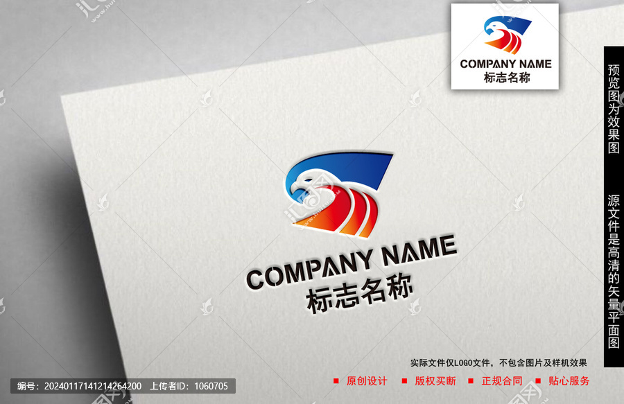 鷹logo