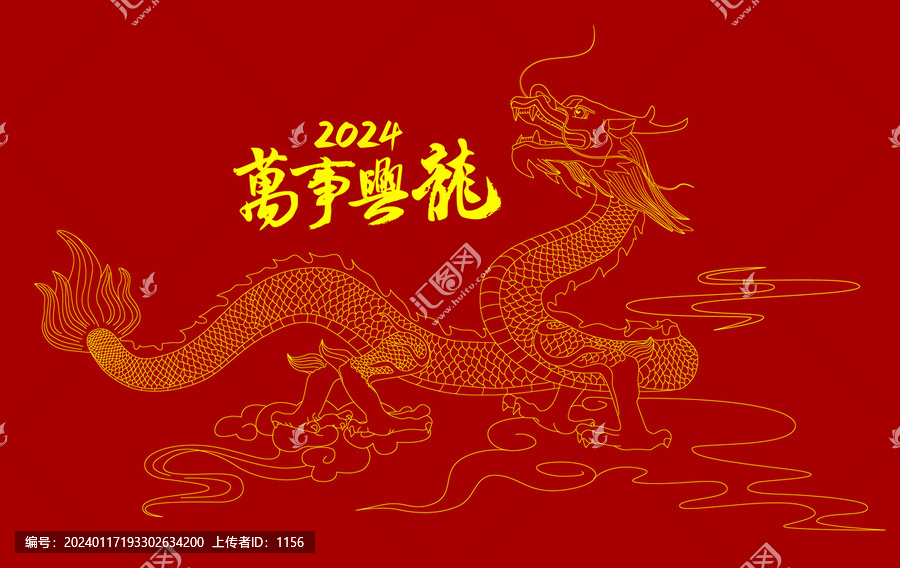 龍線描