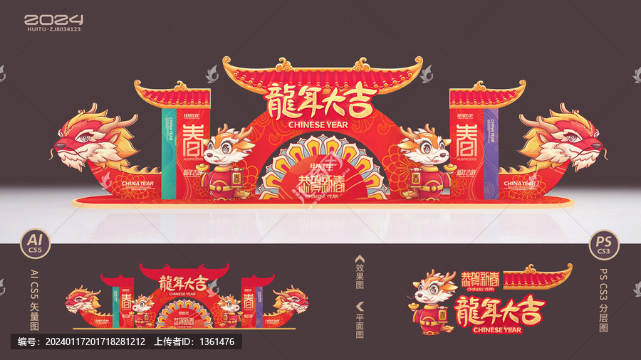 春節(jié)花燈