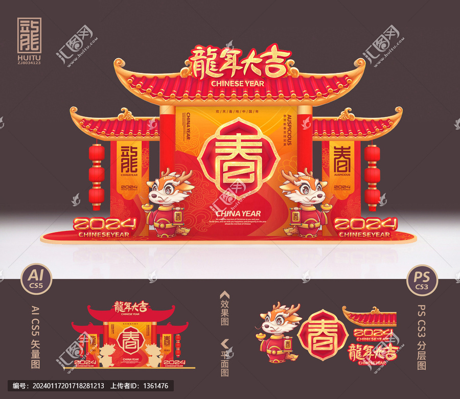 春節(jié)花燈