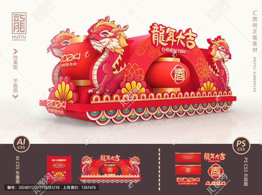 彩車