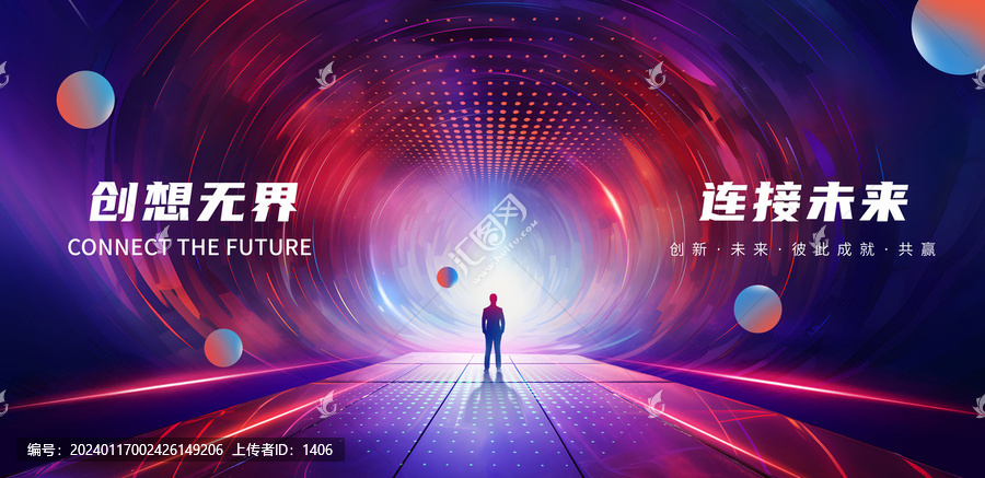 科技主視覺
