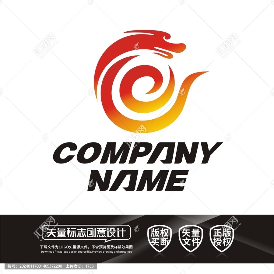 ce字母祥龍LOGO標(biāo)志設(shè)計(jì)