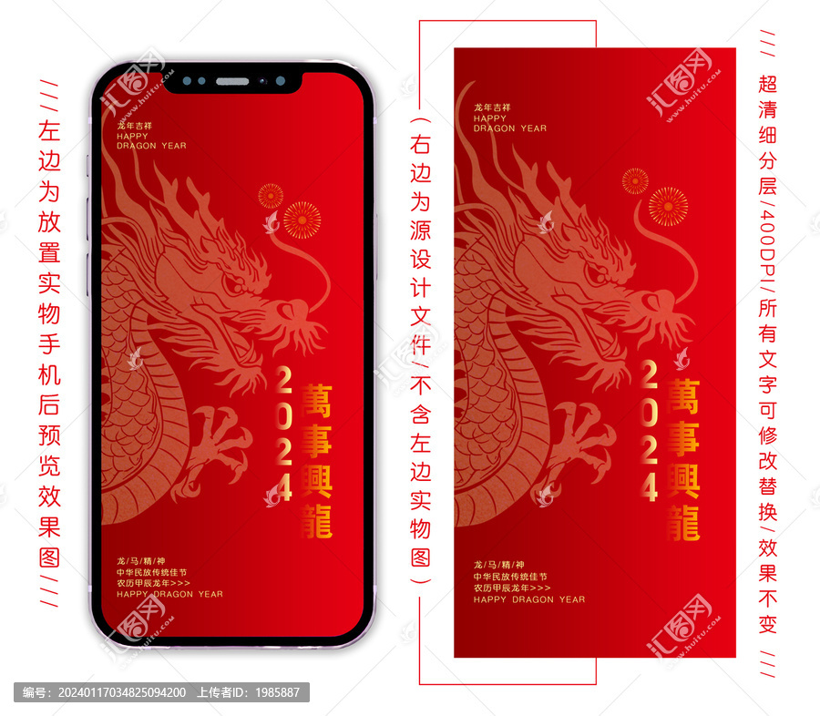 龍年淡雅海報(bào)手機(jī)版